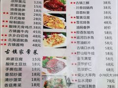 -印象江南(东栅店)