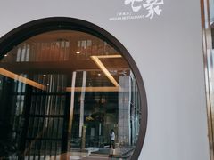 -毛家饭店·30年融合新湘菜(汉峪金谷店)