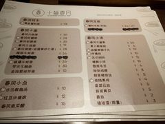 菜单-十面春风·江南面馆(崇宁路店)