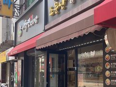-传闻来紫菜包饭·打糕(西塔韩百店)