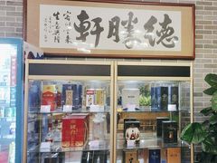 -德胜轩正宗顺德菜(宝安沙井会展中心店)