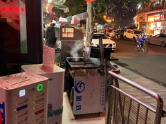 -幸福铁板烧(共和村店)