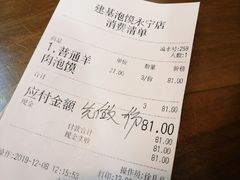 -建基泡馍·西安老字号·清真(永宁店)