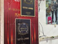 -毛氏汽水包(山海关路店)