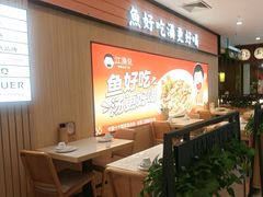 -江渔儿酸菜鱼(曜一城店)