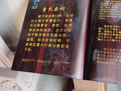 -前童古镇
