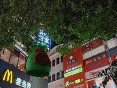 -铜锣湾国际购物中心