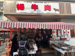 -杨牛肉面饭(天庆街店)