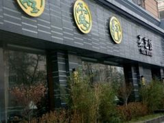 -碧露轩·大益茶体验馆(镇江路店)