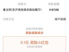 -麦当劳(南京南站站外店)