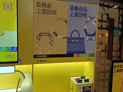 -爱回收(湖滨道购物中心店)