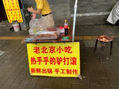 -北京国子监胡同