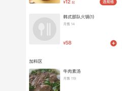-吉林延边牛肉汤饭，大冷面