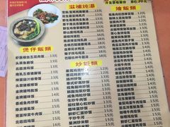 菜单-煲煲掂风味煲仔饭餐厅(西区店)