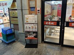 -老通城豆皮大王(吉庆街店)