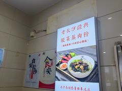 -老长沙原汁原味粉馆(韭菜园店)