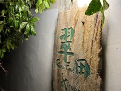 -翠田Green Field Kitchen