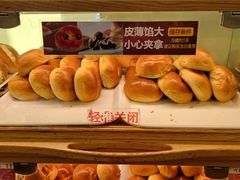 豆沙馅面包-新侨三宝乐西餐厅(崇文门店)