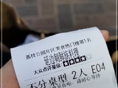 -屋里家延边朝鲜族冷面(南园店)