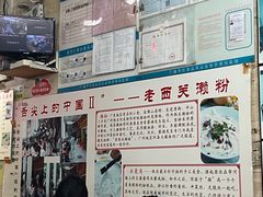 -老西关濑粉(文明路店)