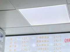 -天泽祥·鼓楼馒头(鼓楼店)