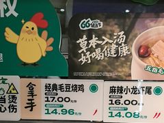 -老乡鸡(融科天地店)