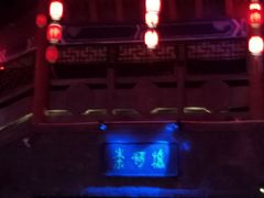 -芜湖方特东方神画