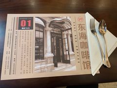 -东海咖啡馆