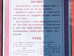 -听鹂馆饭庄(颐和园店)