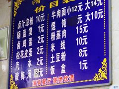 -何老二卤汁凉粉