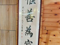 -一块豆腐·海鲜·家常菜(李沧书院路店)