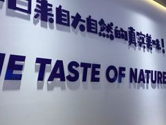 -一只酸奶牛(时代天街A馆店)