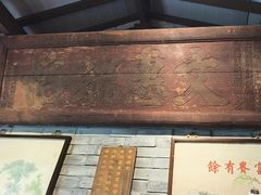 -南京大牌档(崇文门国瑞店)
