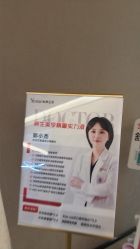 -Yestar杭州艺星医疗美容医院