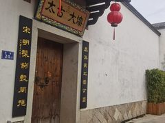 -三坊七巷历史文化街区