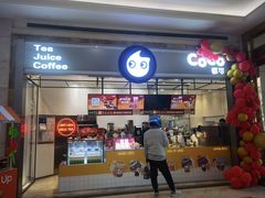 -CoCo都可(中南CBD大有境店)