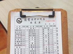 -圆宝台湾小吃(迎津街店)