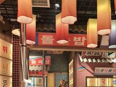 -姜胖胖韩式自助烤肉(光明万达店)