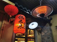 -锅来乐地锅鸡(安亭店)