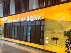 -久宴·天目湖大鱼头(恐龙园店)