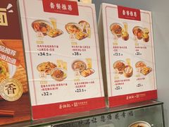 -蔡林记(胭脂路店)