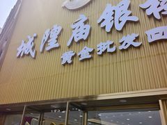 -万达广场(扬州邗江店)