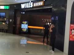 -威尔仕健身(北京合生汇店)
