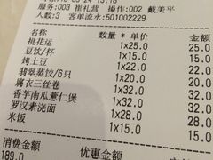账单-五观堂素食(新华路店)
