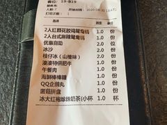 账单-湊湊火锅·茶憩(世博大道店)