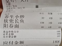 -玉华台饭庄(裕中西里小区店)