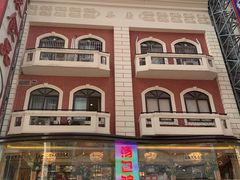-泰康食品(南京东路店)