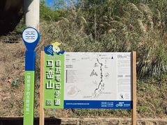 -马峦山郊野公园
