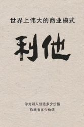 -東田造型