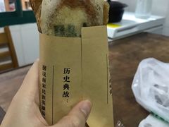 -孙奶奶葱包桧